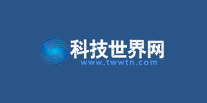 科技世界網(wǎng)