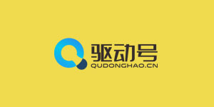 驅(qū)動號