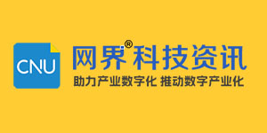 網(wǎng)界科技資訊